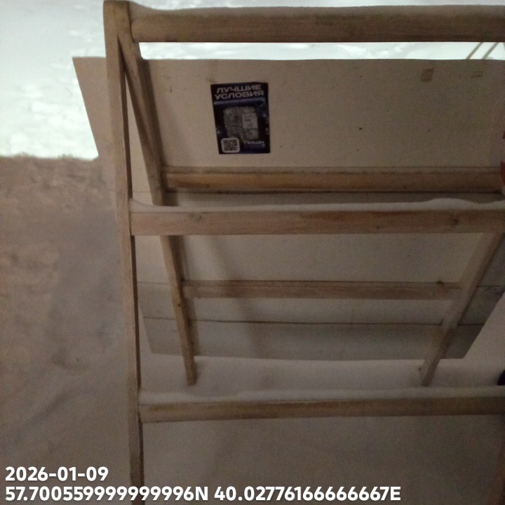Time Photo 20260109 171145