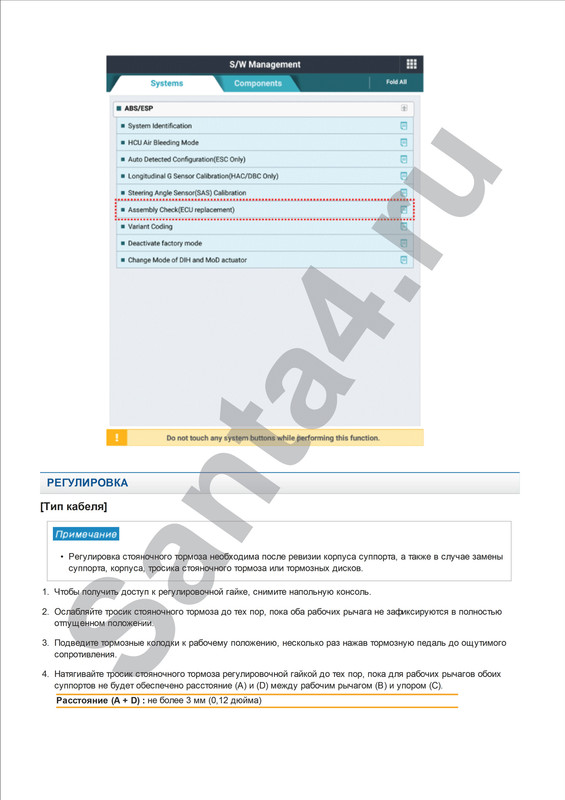 10.5.9.2_Ремонтные процедуры_Logo_Страница_11