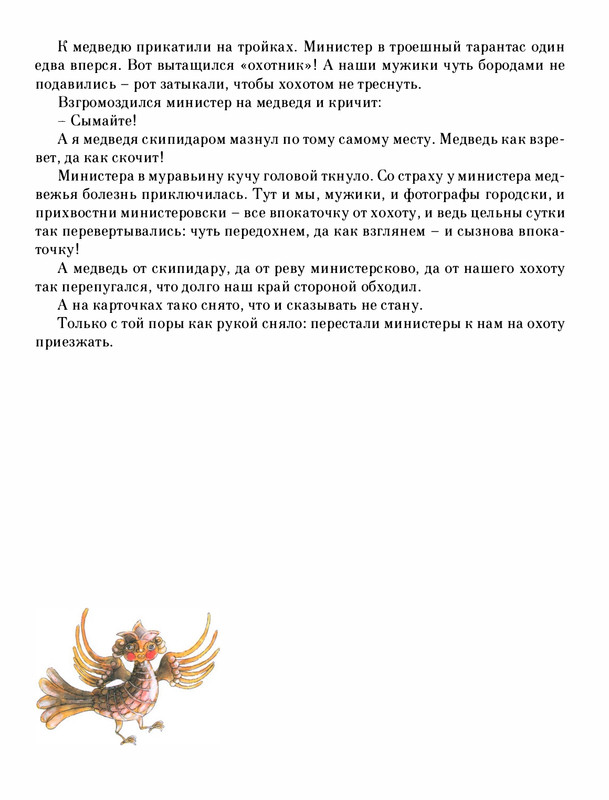 Pisahov-Stepan-Skazki-Seni-Maliny-2009-page-0105
