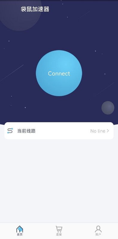 梯子APP推荐