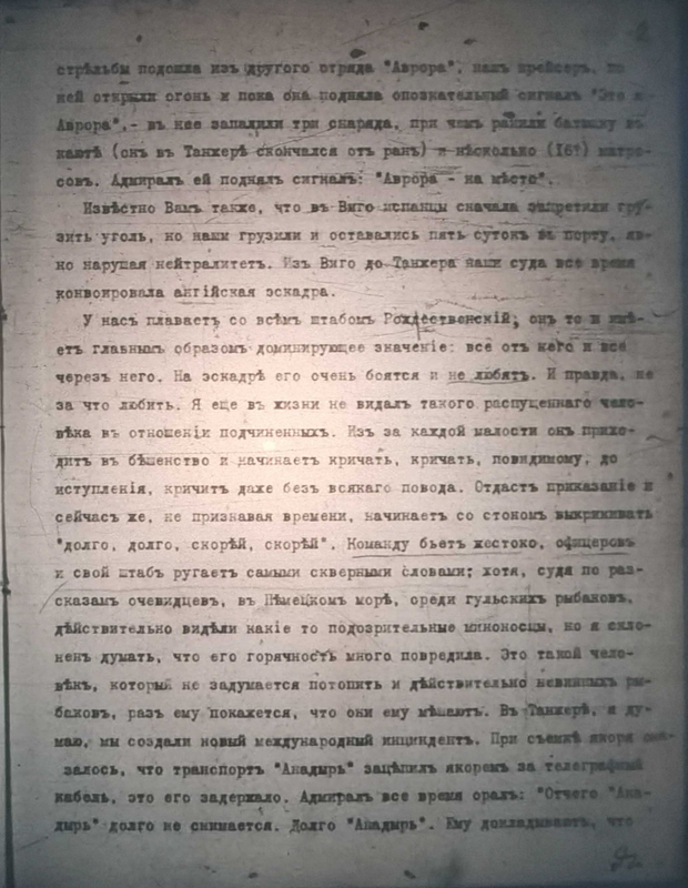 Письма Редкина - 3