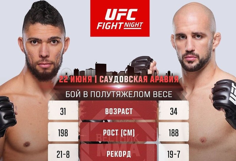 Джони Уокър срещу Волкан Йоздемир в Рияд