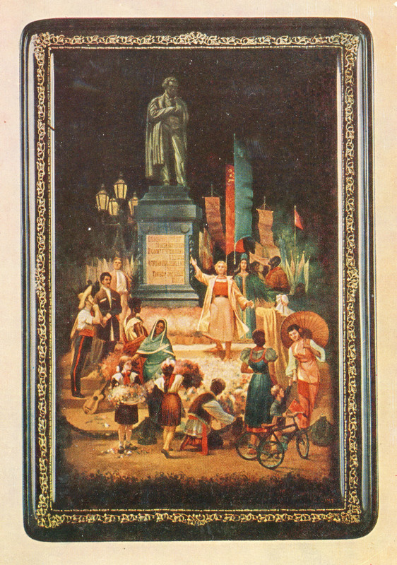1960.у пам.П.худ.ФроловВ.Н.