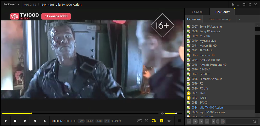Общие IPTV плейлисты – всегда актуальное ТВ (27.12.2025 20:48)