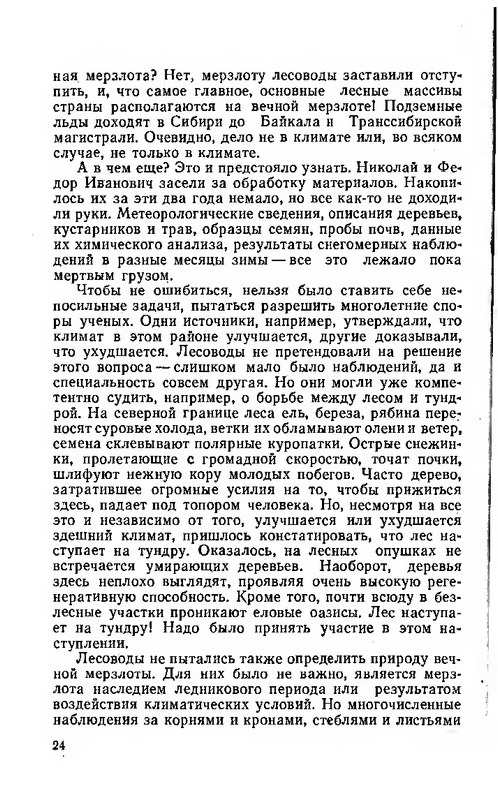 1976-pdf-io-27