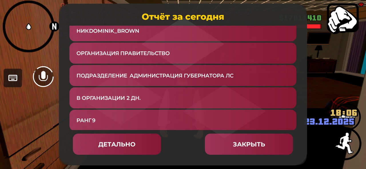 Screenshot 20251223 180630 Advance Mobile