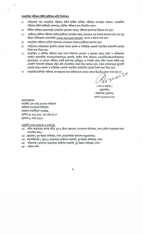 DYD-Driver-Practical-Test-Date-2025-PDF-3