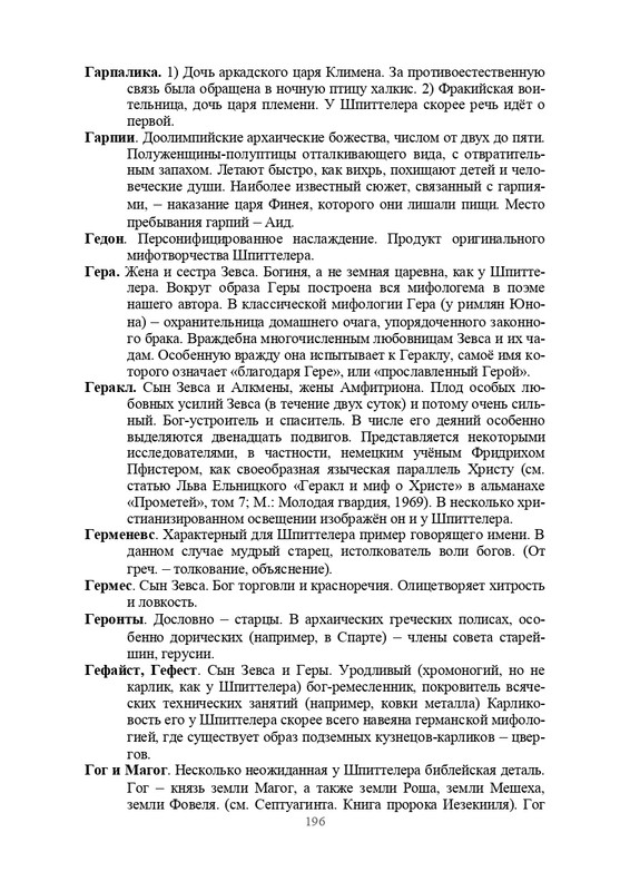 Olimpijskaja-vesna-page-0197
