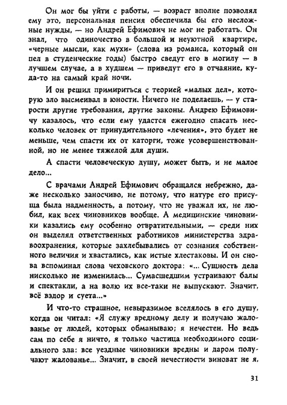 Tarsis-Valerij-Palata-7-page-0029