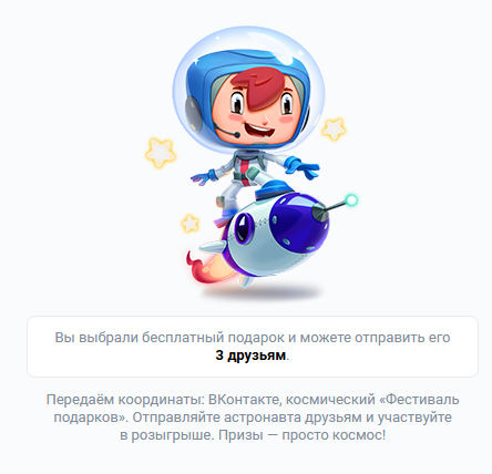 screenshot-vk-com-2025-03-05-00-01-52-39