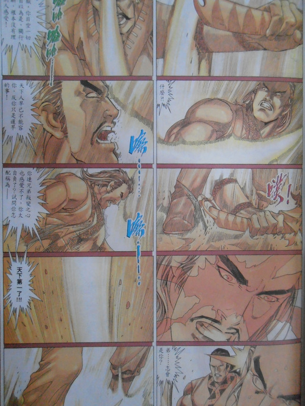 天殛:创刊号 天殛:创刊号