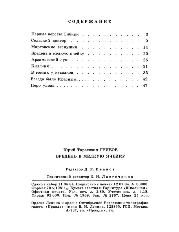 1984-page-0066
