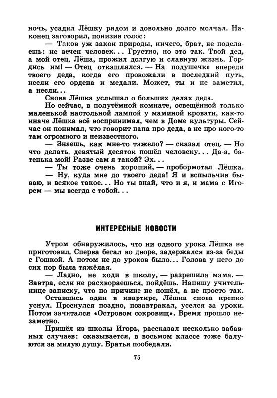 1974-page-0076