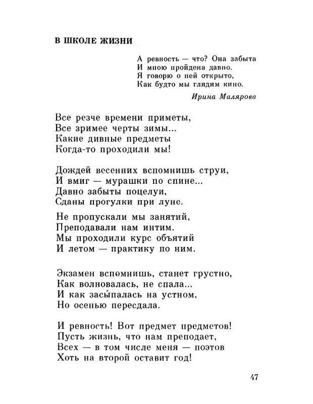 ivanov-alexandr-repliki-v-sbore-1989-page-0049