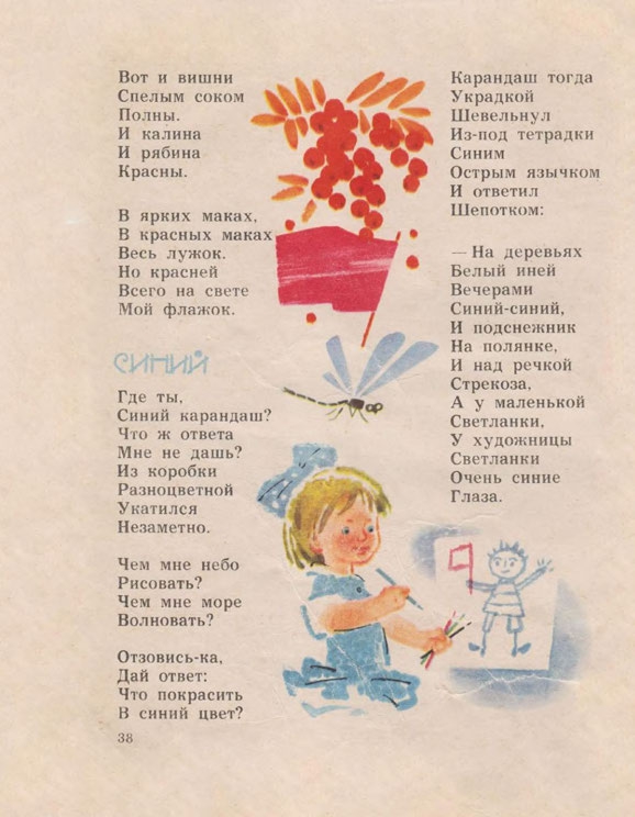 Fedorov-Vladimir-Irinkin-son-page-0041