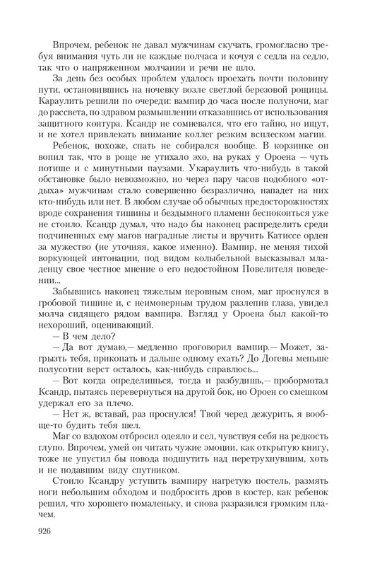 Pro-Vedm-T-page-0112
