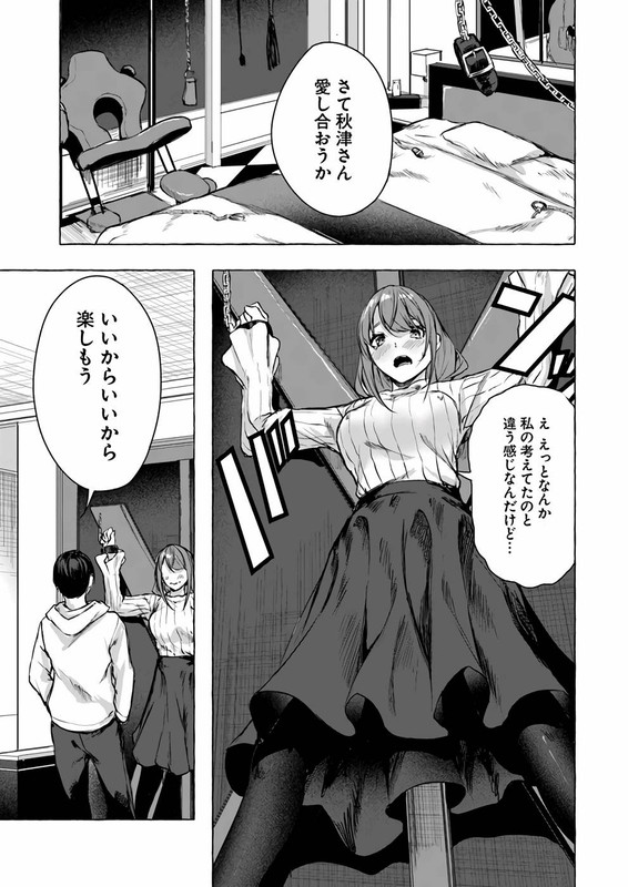 Sex & Dungeon!!Vol3-2