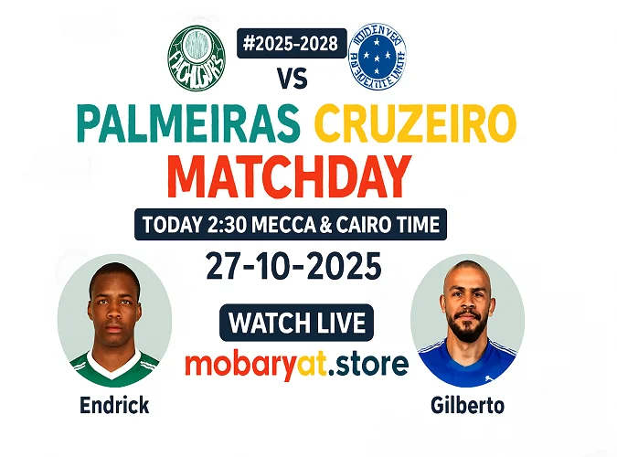 بالميراس يواجه كروزيرو | بث مباشر الدوري البرازيلي (Palmeiras vs Cruzeiro) مشهد من مباراة بالميراس يواجه كروزيرو
