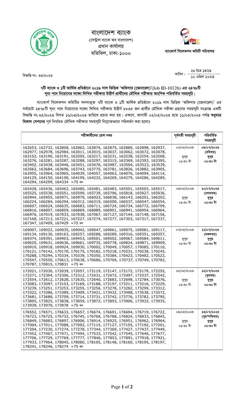 Combined-8-Bank-Officer-Revised-Viva-Date-2023-PDF-1