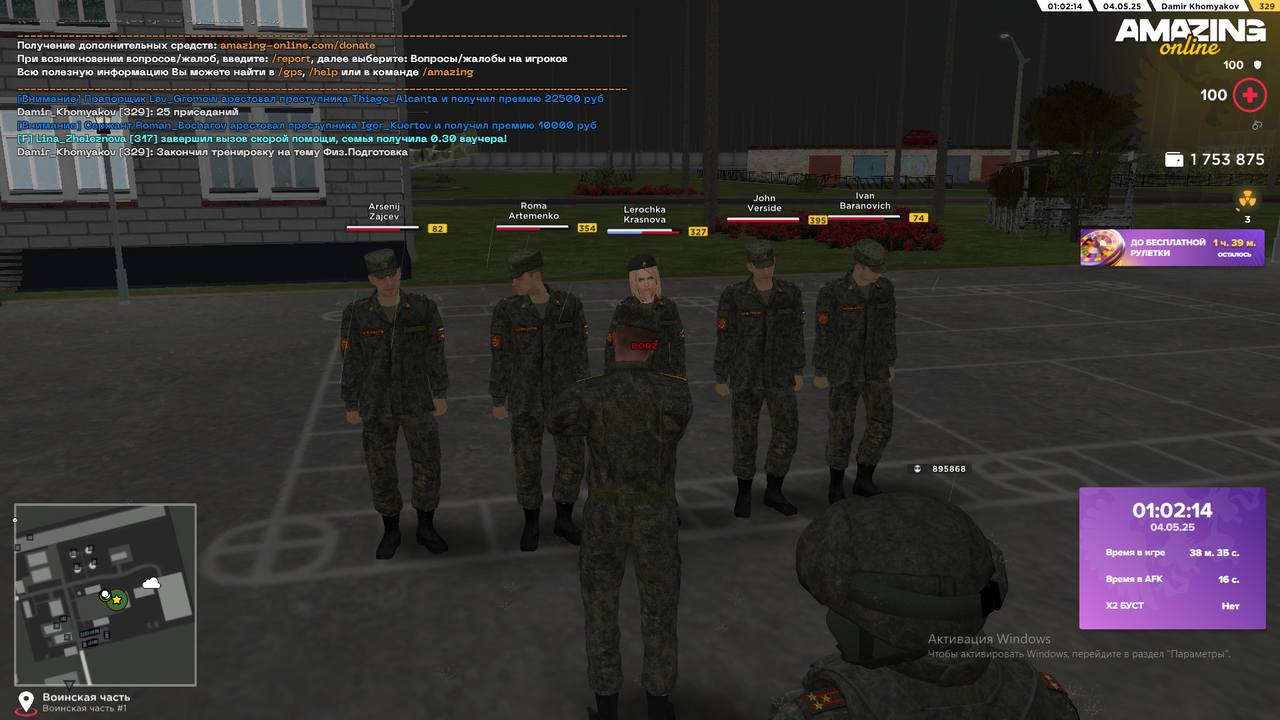 Снимок экрана (1752)