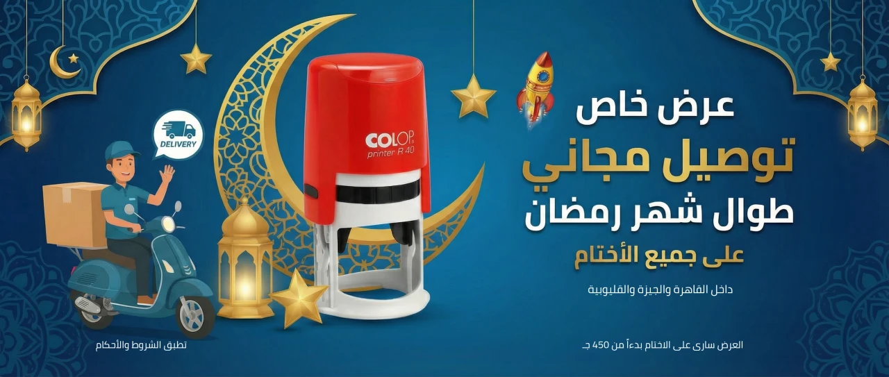 توصيل مجاناً