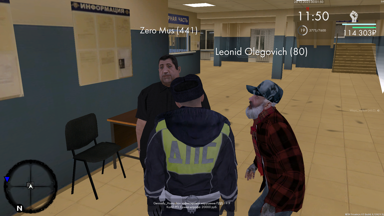 mta screen 2025 12 25 23 01 51