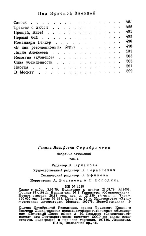 p0510