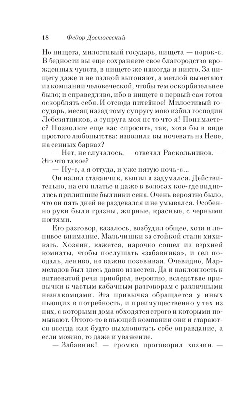ITD000000001102047-page-0018