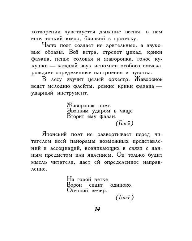 1973-page-0016