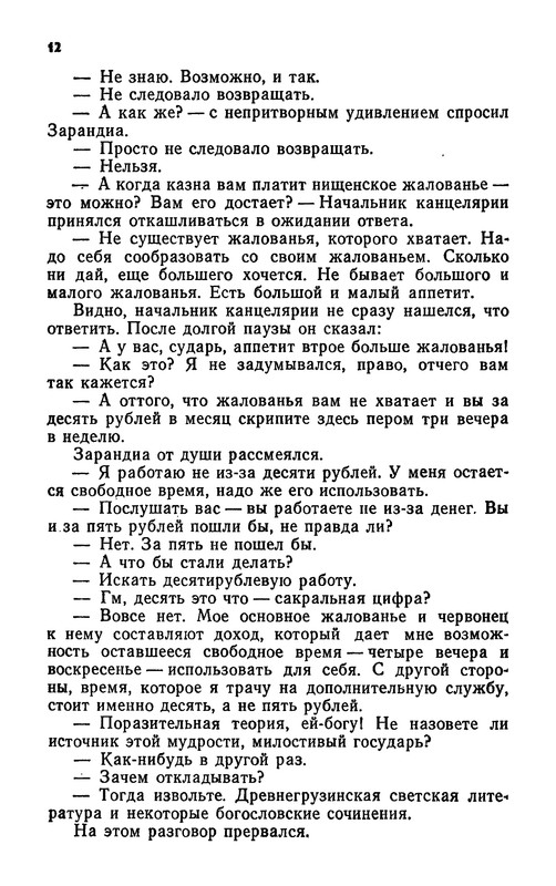 p0014