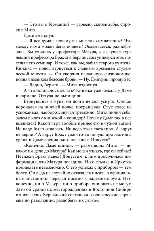 ASE000000000870607-15