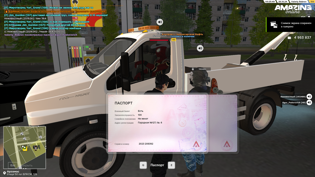 Паспорт 4 (2)