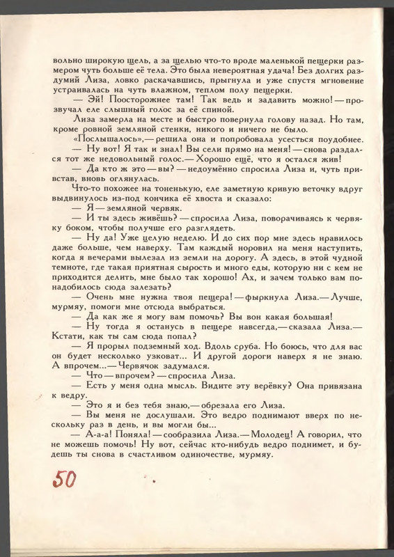 1993-page-0050