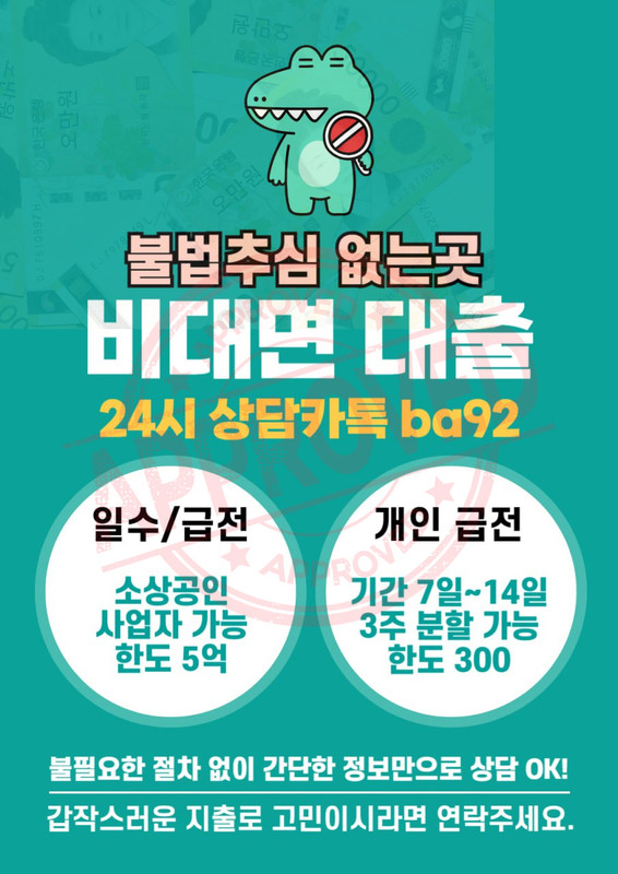 개인돈 급전 일수 대출