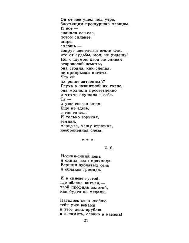 1986-37-page-0023