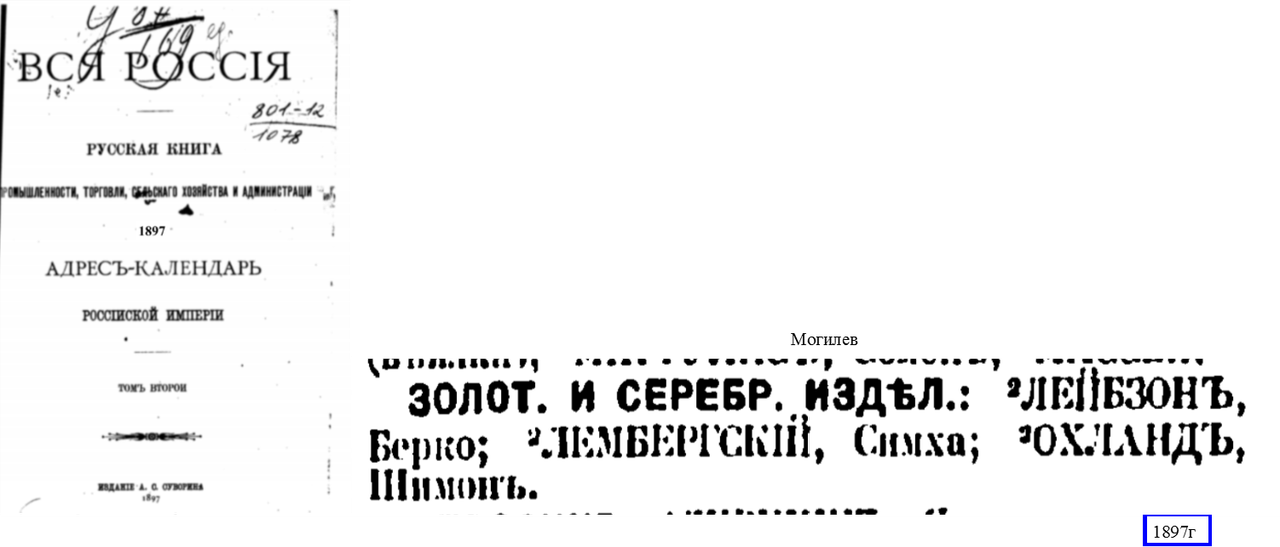 1897г