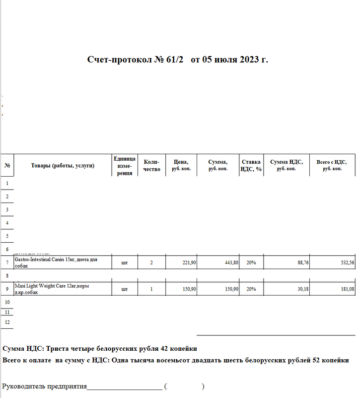 изображение_viber_2023-07-06