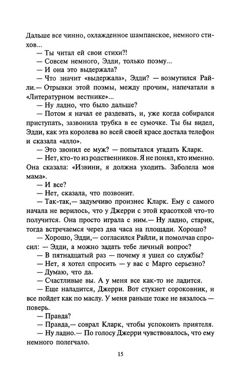 p0015