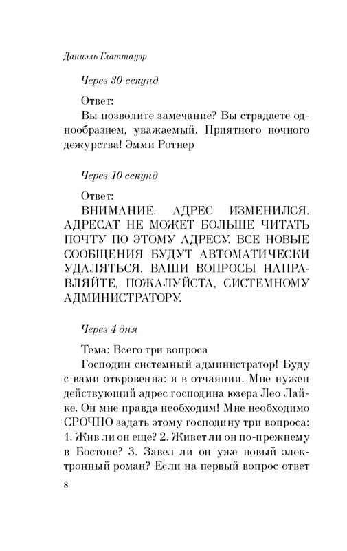 ITD000000000311437-page-0008