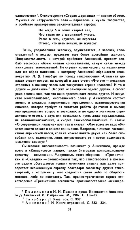 1990-page-0033