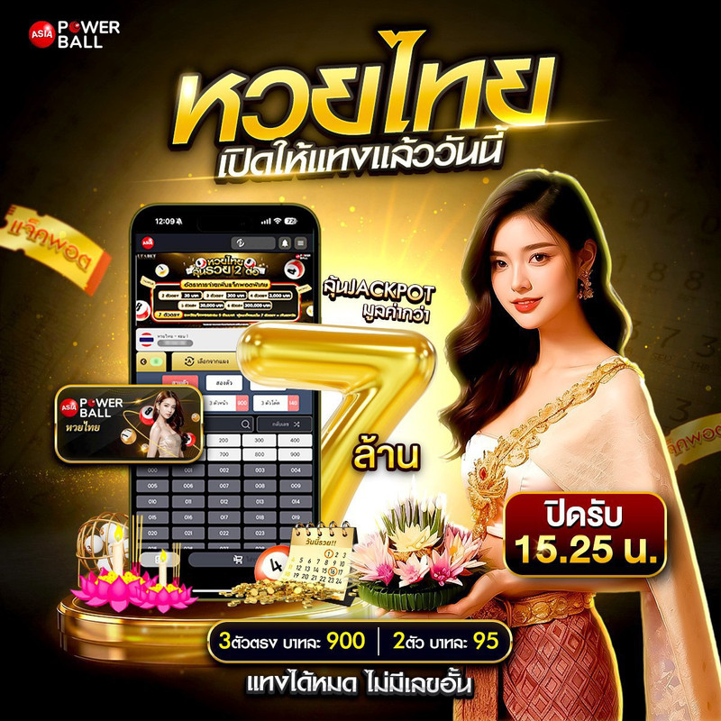 ไฟล์แนบ: