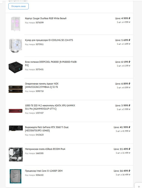 Безымянный45