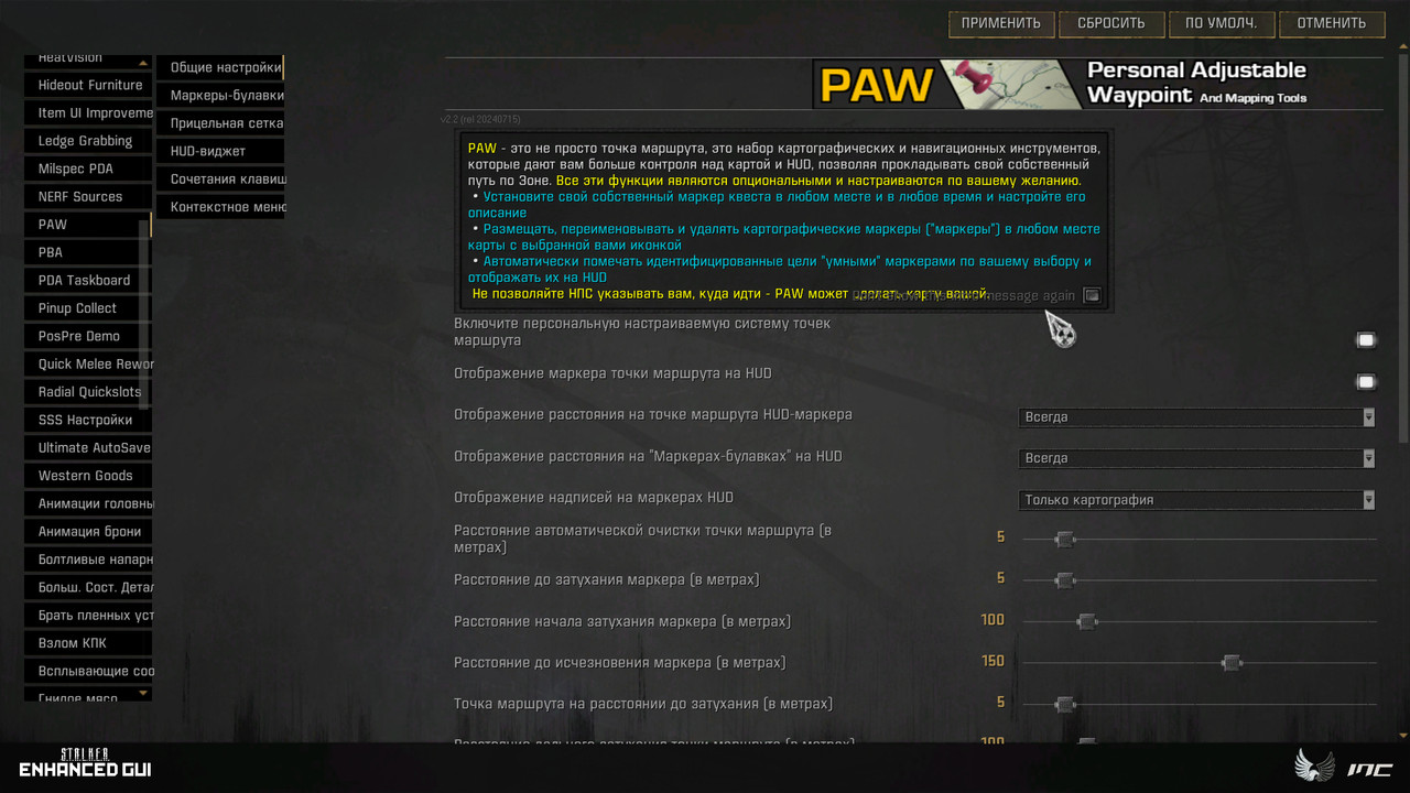 PAW 2.2.0 наползание строк в верхнем абзаце_1