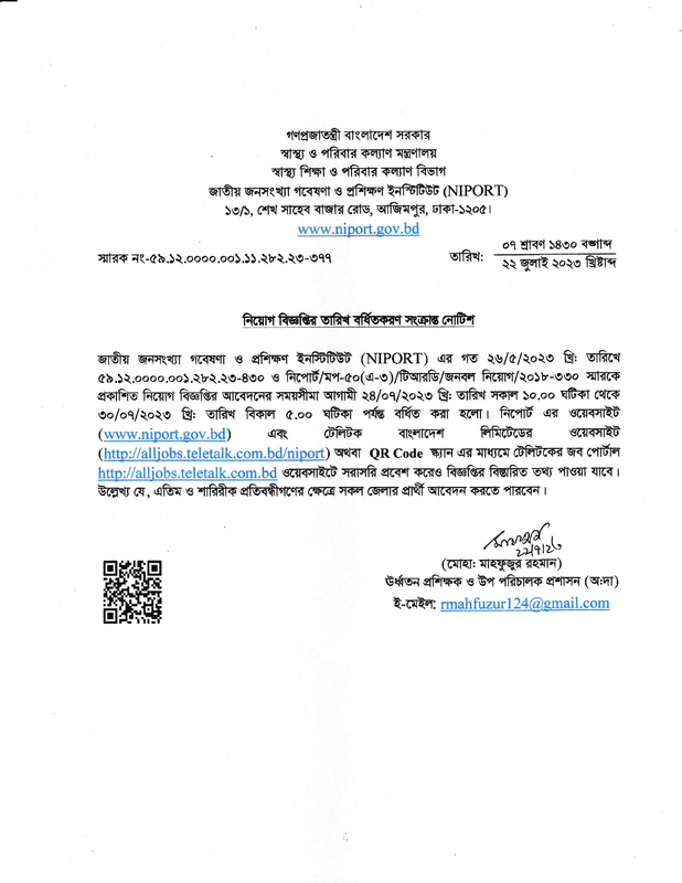 NIPORT-Revised-Job-Circular-2023-PDF