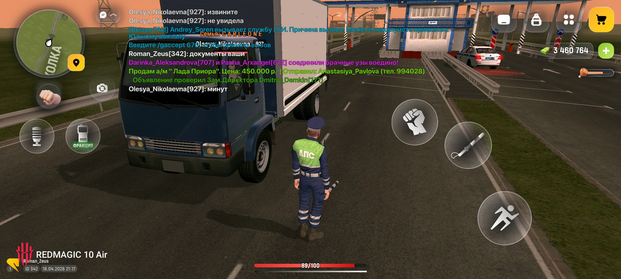 Screenshot РУСЬ МОБАЙЛ RP Онлайн ГТА 20260418 211729