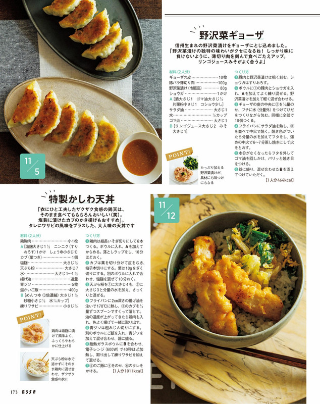 ESSE エッセ 2021-12_imgs-0163