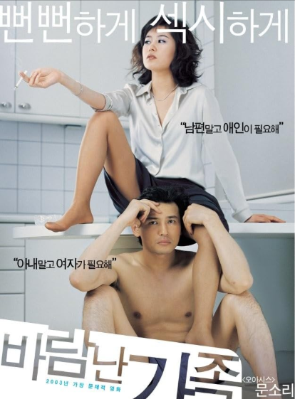 [18+] A Good Lawyer’s Wife (2003) Korean BluRay 1080p – 720p Download & Watch