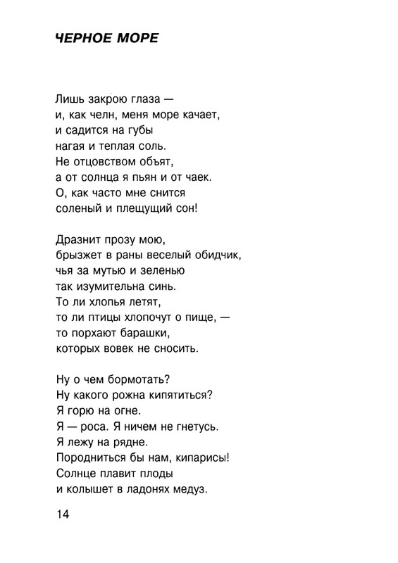 Cicibabin-Ekskursia-v-licej-page-0015