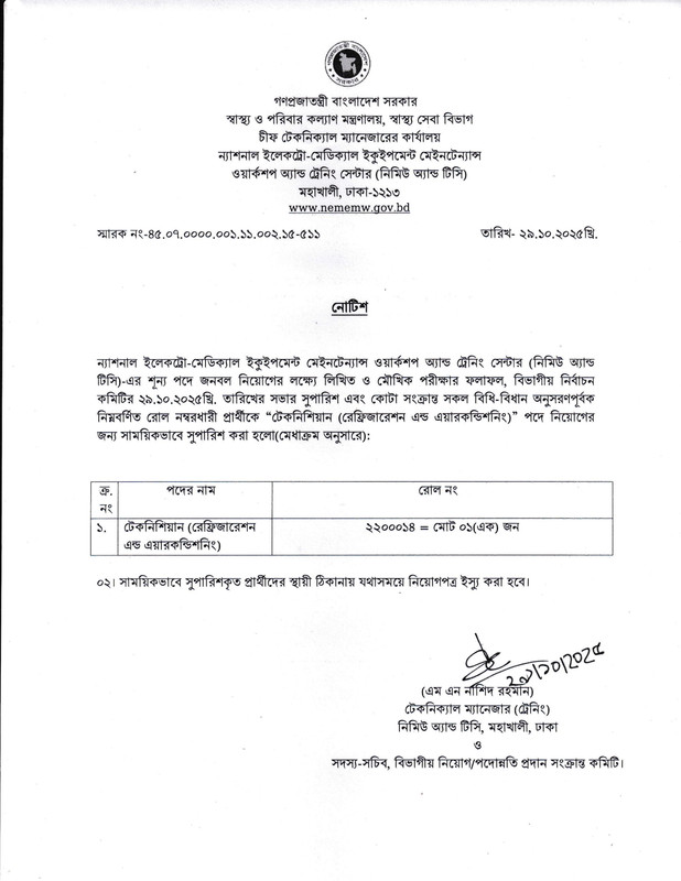NEMEMW-and-TC-Final-Result-2025-PDF-08