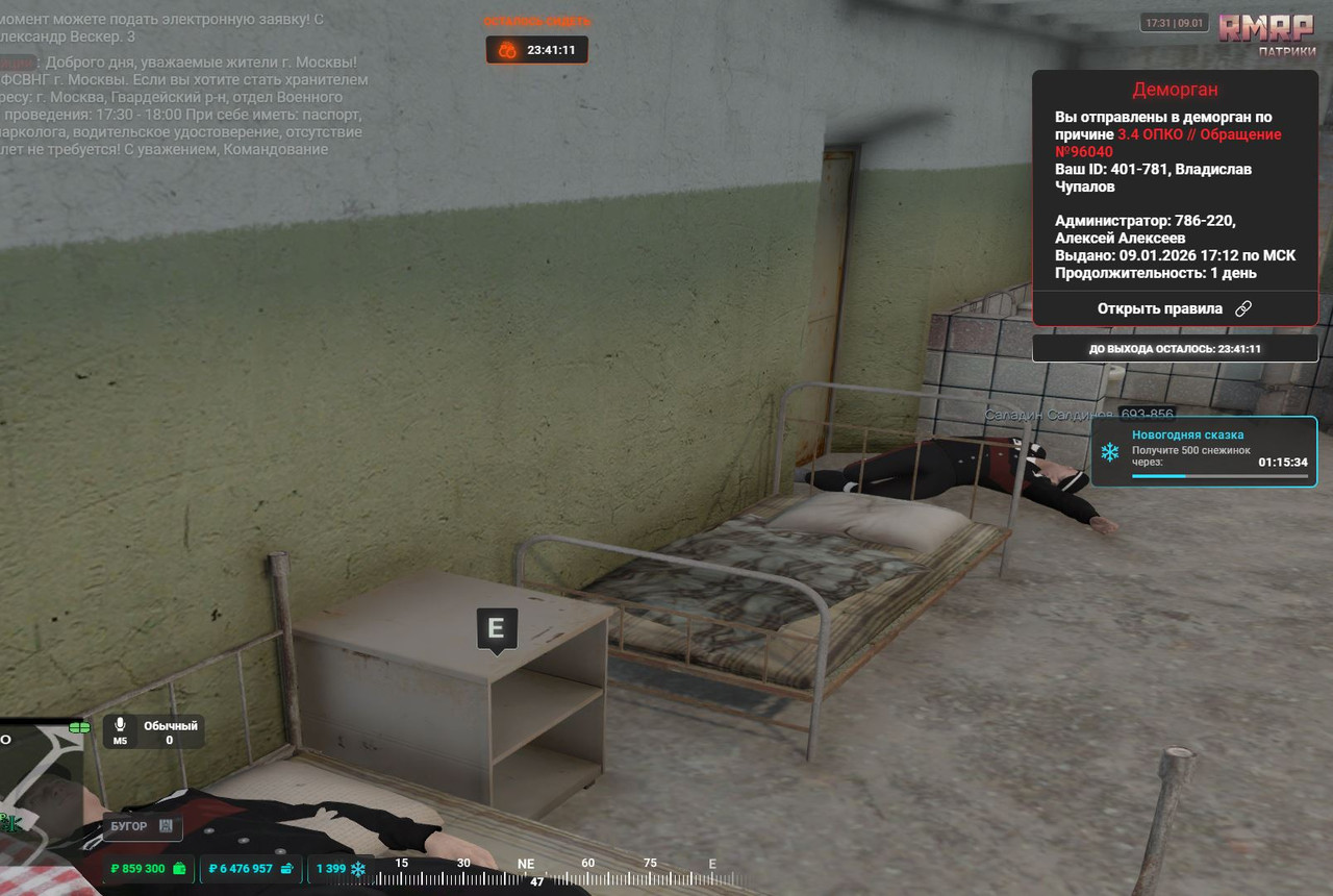 Скриншот 20260109 173100